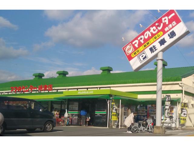スーパー　ママのセンター 時津店（スーパー）まで1370m