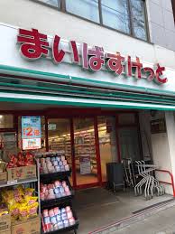 スーパー　まいばすけっと高円寺南1丁目店（スーパー）まで292m