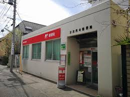 郵便局　東高円寺郵便局（郵便局）まで287m