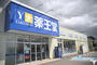 ドラックストア　薬王堂仙台中田店（ドラッグストア）まで798m