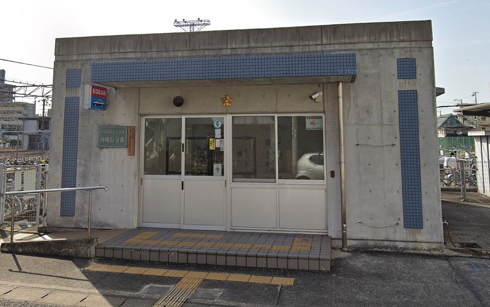 警察署・交番　明石警察署西明石交番（警察署・交番）まで229m