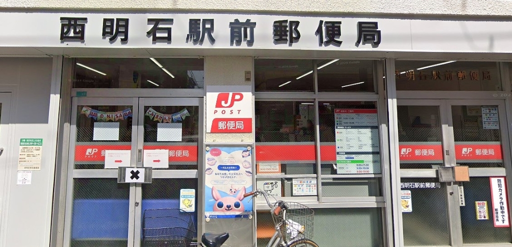 郵便局　西明石駅前郵便局（郵便局）まで55m