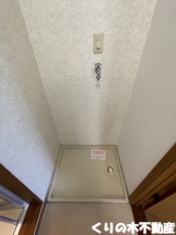 その他設備　室内洗濯機置き場です