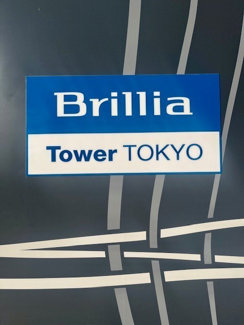 【Ｂｒｉｌｌｉａ　Ｔｏｗｅｒ　ＴＯＫＹＯのその他】