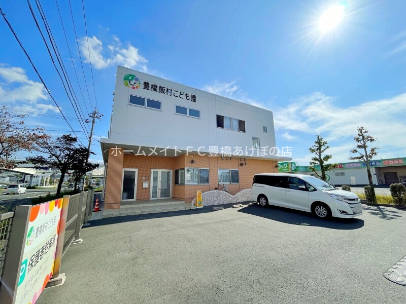 幼稚園・保育園　豊橋飯村こども園（幼稚園・保育園）まで840m