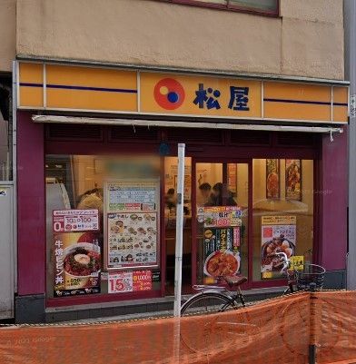 飲食店　松屋町屋店（飲食店）まで100m