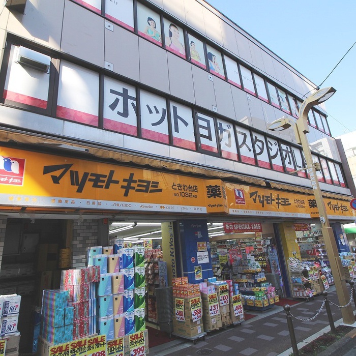 その他　マツモトキヨシ（その他）まで250m