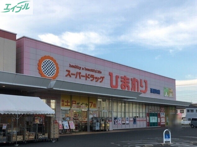 ドラックストア　スーパードラッグひまわり茶屋町店（ドラッグストア）まで1164m