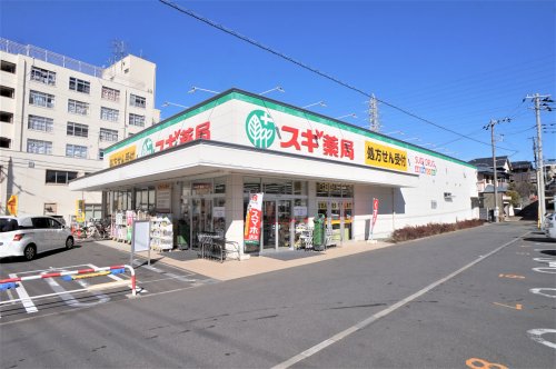 ドラックストア　スギドラッグ 津田沼駅北店（ドラッグストア）まで724m
