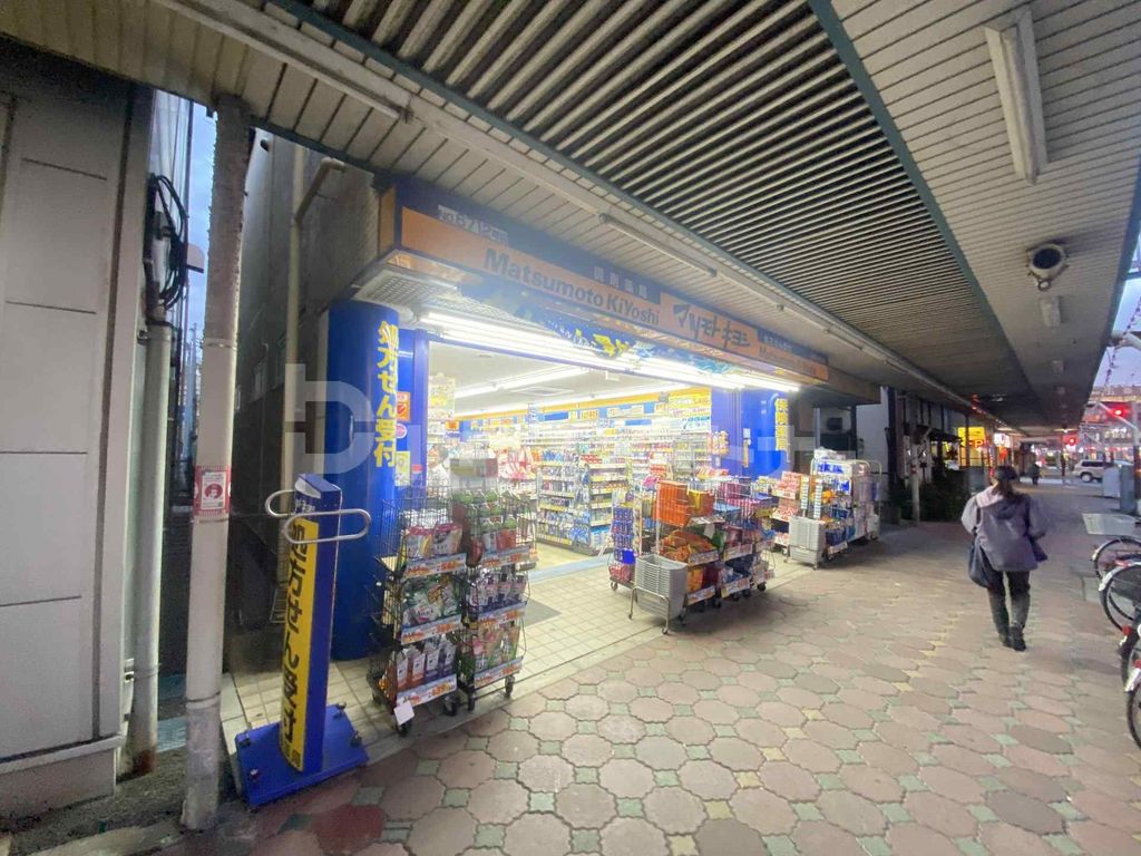 ドラックストア　マツモトキヨシ五香駅前通り店（ドラッグストア）まで150m