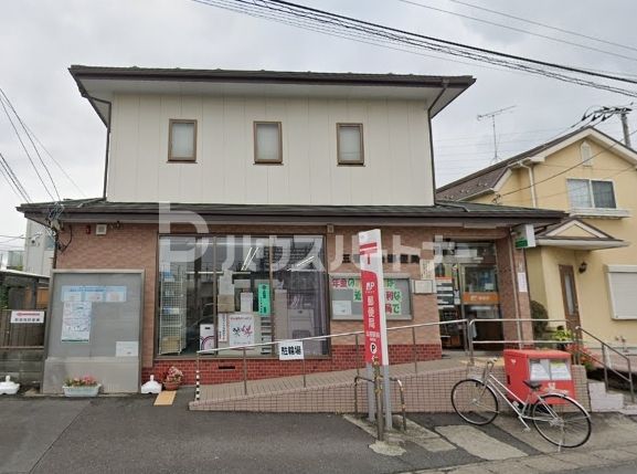 郵便局　五香駅前郵便局（郵便局）まで1000m