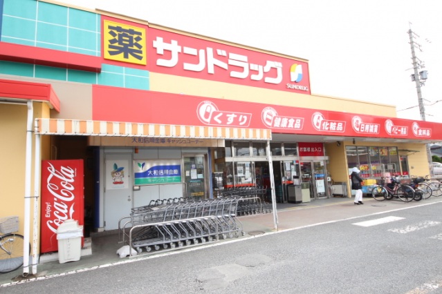 ドラックストア　サンドラッグ桜井南店（ドラッグストア）まで1214m