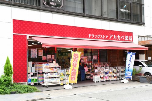 ドラックストア　ドラッグストアアカカベ 淡路町店（ドラッグストア）まで460m