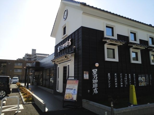 飲食店　星乃珈琲白山通店（飲食店）まで650m