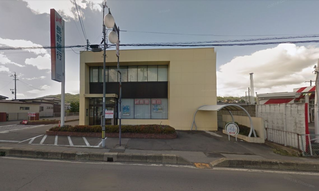 銀行　長野銀行三好町支店（銀行）まで228m