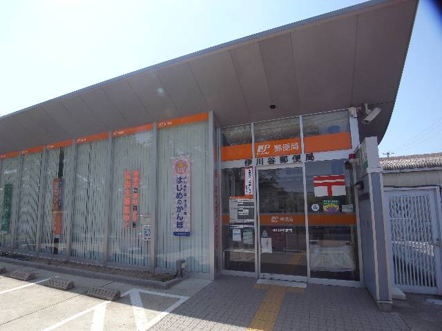 郵便局　伊川谷郵便局（郵便局）まで370m