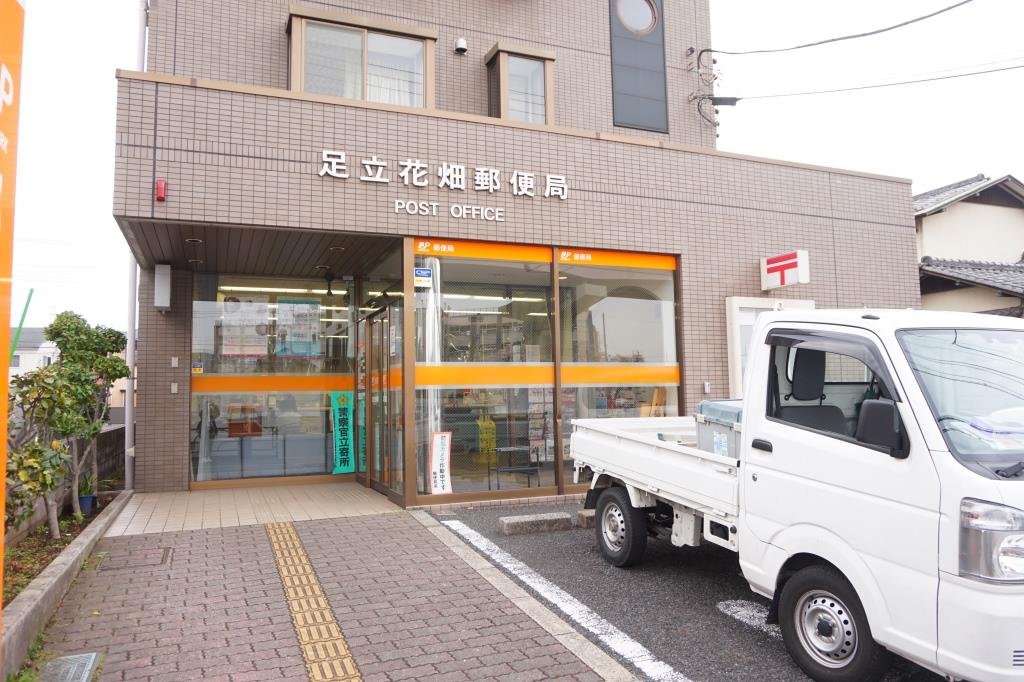 郵便局　足立花畑郵便局（郵便局）まで163m