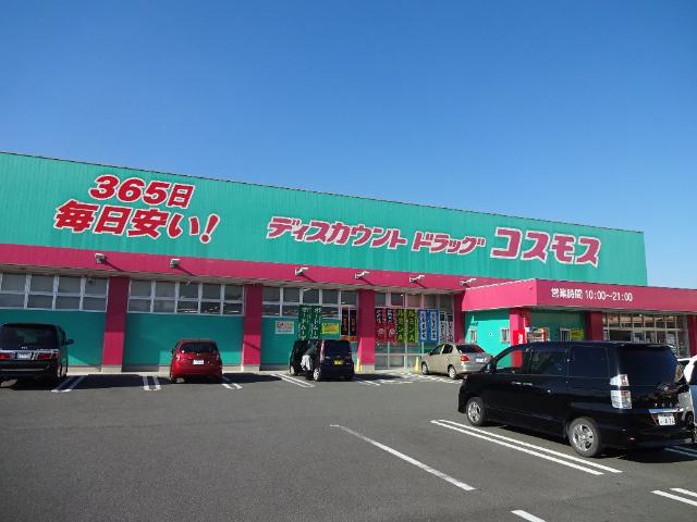 ドラックストア　ディスカウントドラッグコスモス稲築店（ドラッグストア）まで2031m
