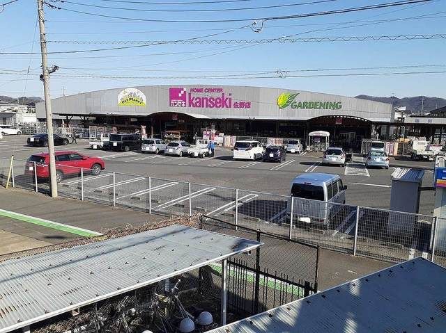 ホームセンター　カンセキ（ホームセンター）まで1400m