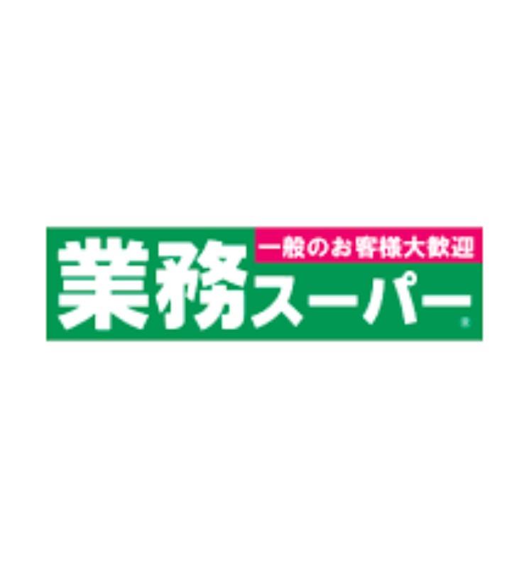 スーパー　業務スーパー TAKENOKO 新大阪三国店（スーパー）まで700m