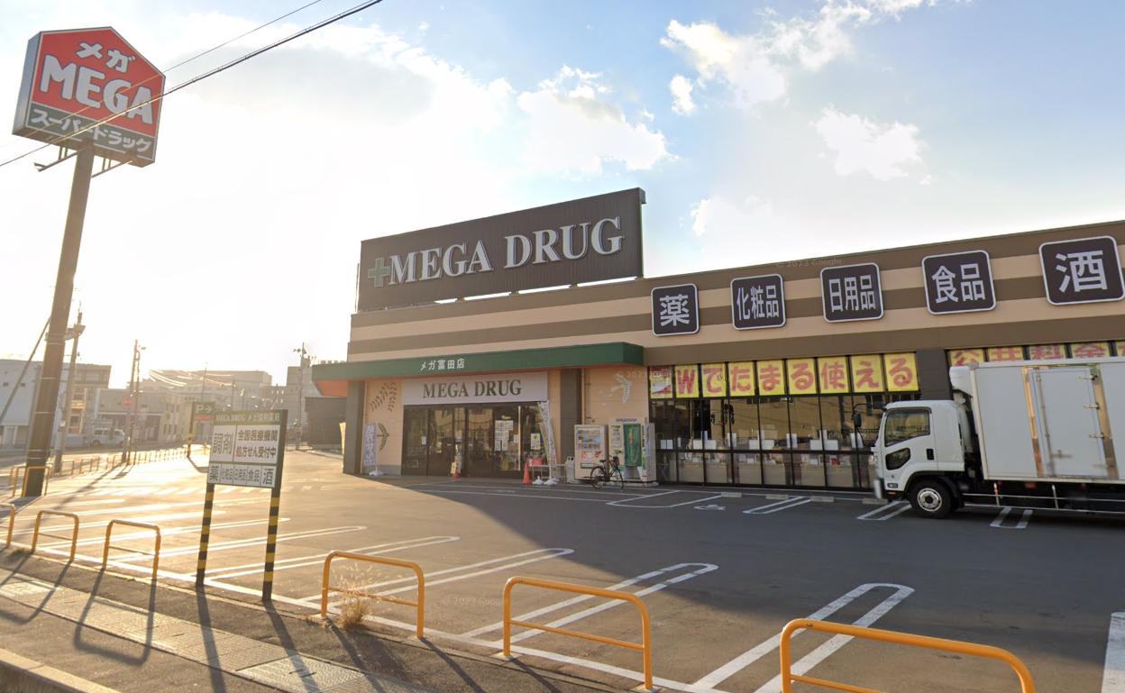 ドラックストア　メガ 富田店（ドラッグストア）まで500m