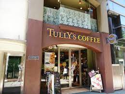 飲食店　タリーズコーヒー池尻大橋店（飲食店）まで1126m