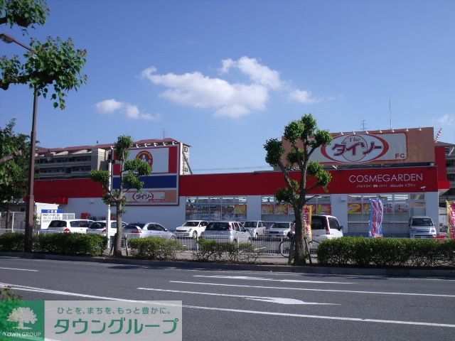 その他　ザ・ダイソーくすりの福太郎鎌ヶ谷店（その他）まで460m