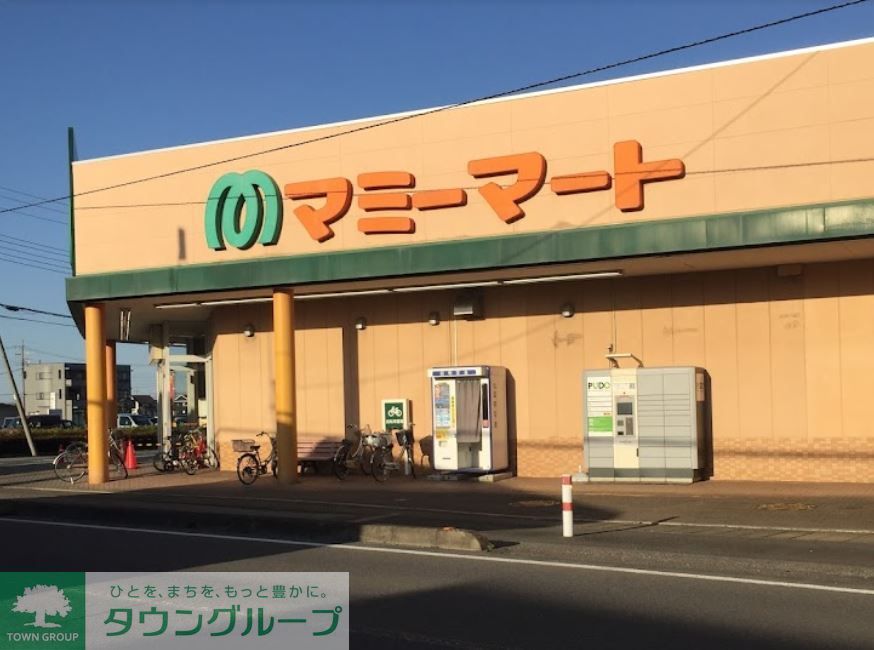 スーパー　マミーマート行田谷郷店（スーパー）まで1180m