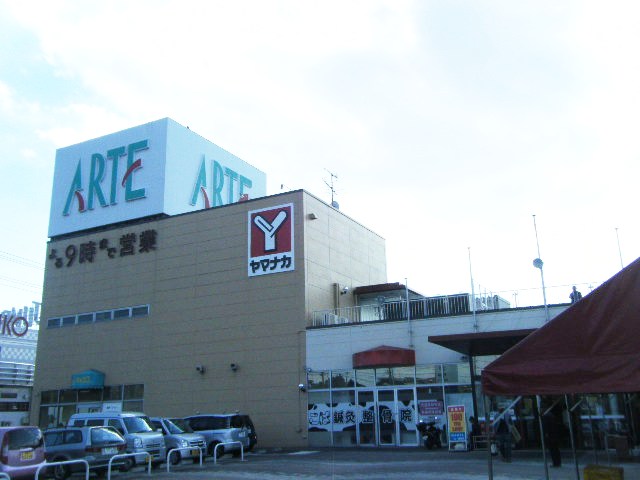 スーパー　ヤマナカ アルテ新舞子店（スーパー）まで564m