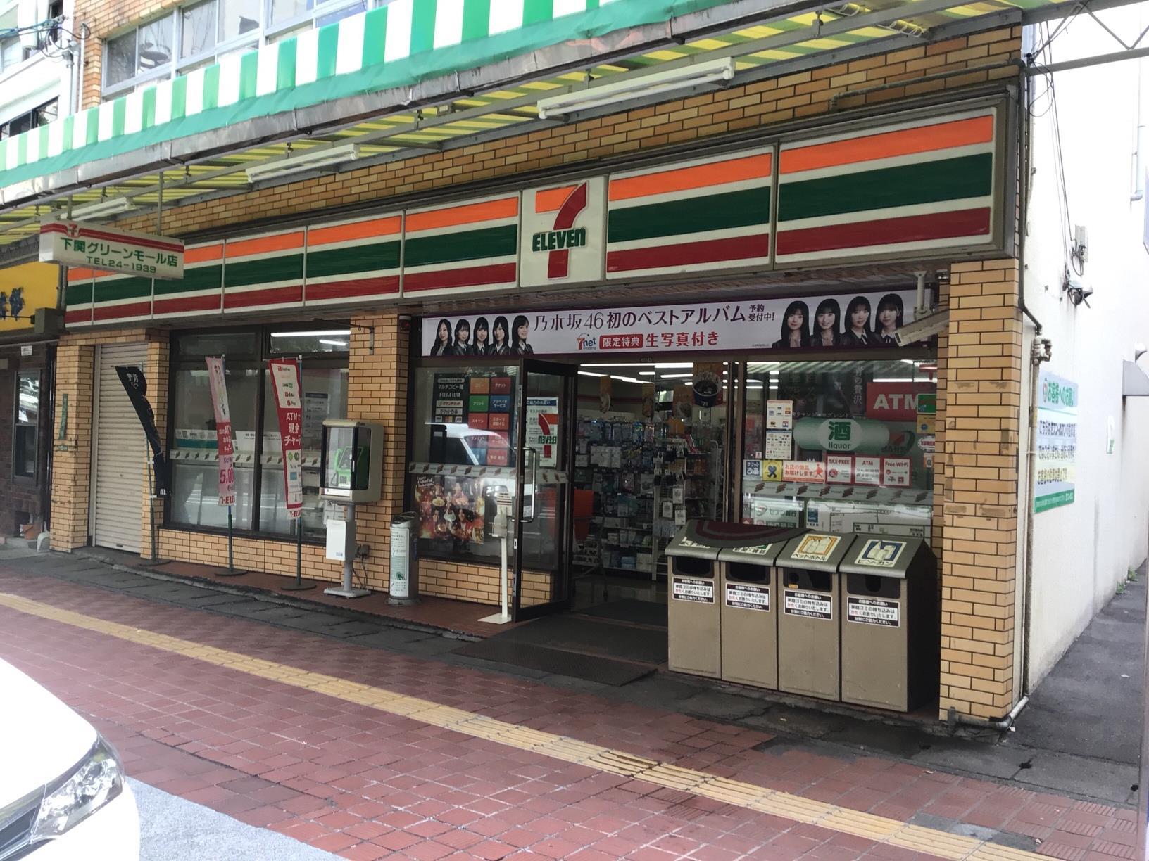 コンビニ　セブンイレブン下関グリーンモール店（コンビニ）まで297m