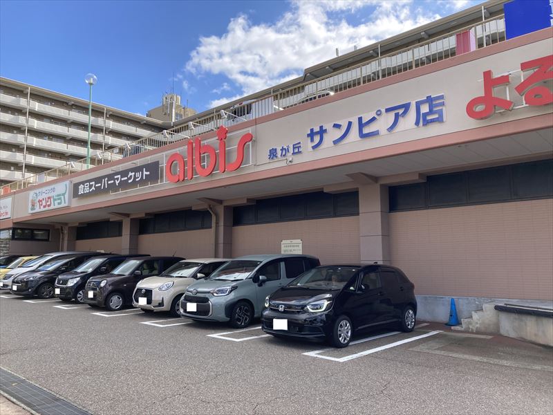 ショッピングセンター　サンピア泉ヶ丘（ショッピングセンター）まで1314m