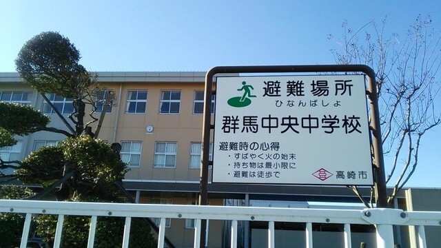 中学校　高崎市立群馬中央中学校（中学校）まで1515m