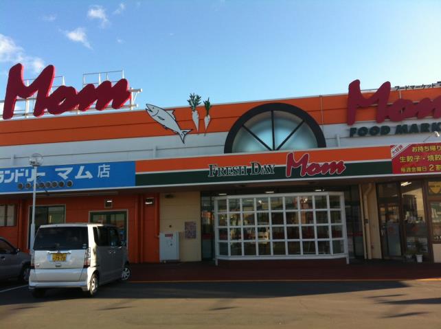 スーパー　マム山梨店（スーパー）まで1560m