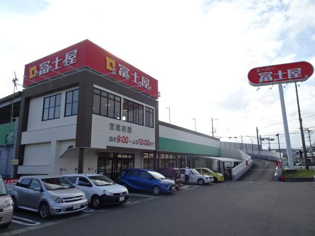 スーパー　（株）富士屋／スーパーマーケット焼津３丁目店（スーパー）まで1951m