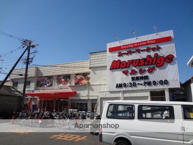 スーパー　マルシゲ八尾店（スーパー）まで195m