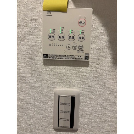 その他設備　※同タイプ別部屋の写真。現況優先※