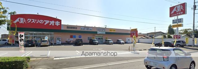 ドラックストア　クスリのアオキ西那須野南町店（ドラッグストア）まで860m
