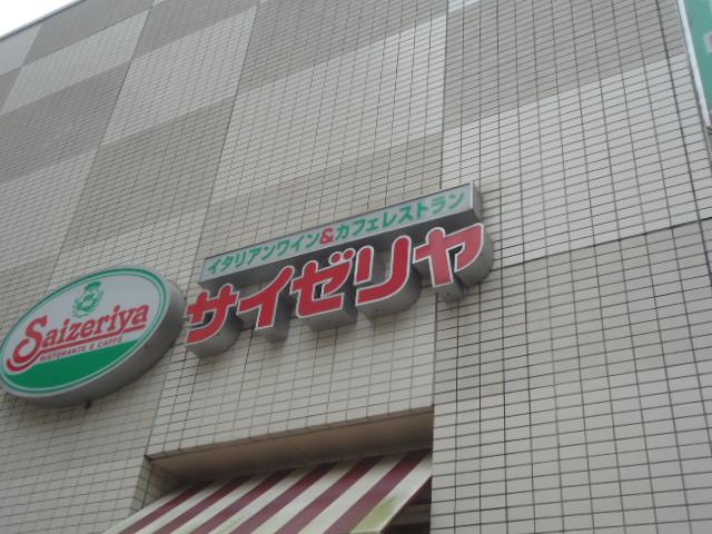 その他　サイゼリヤ台原店（その他）まで325m