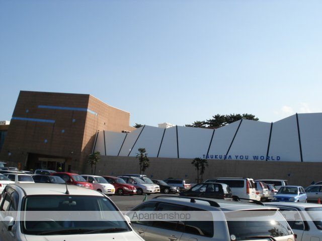 その他　つくばユーワールド（その他）まで1928m