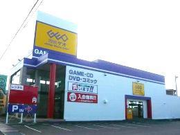 その他　ゲオ福山蔵王店（その他）まで1100m