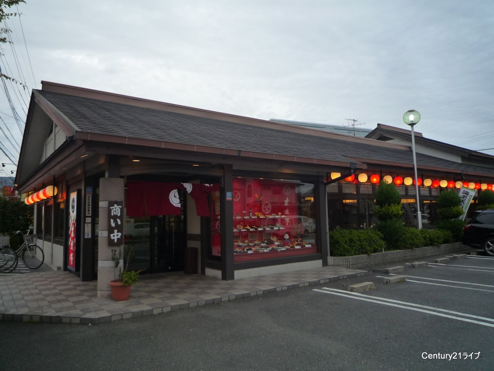 飲食店　太鼓亭宝塚中筋店（飲食店）まで2804m