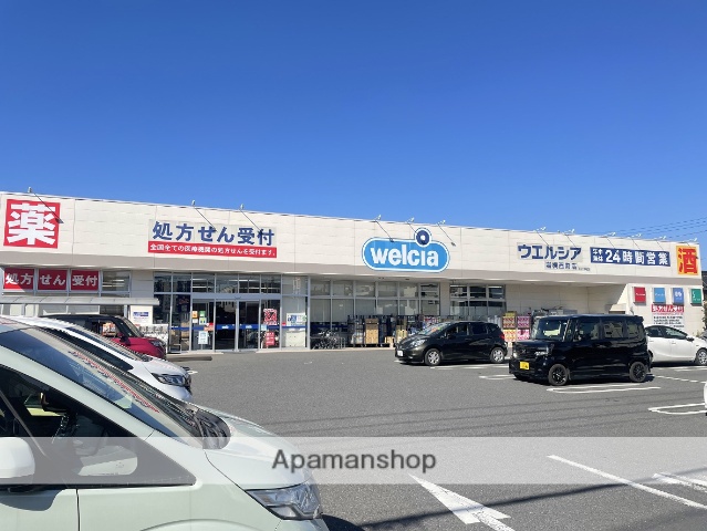 ドラックストア　ウエルシア岩槻西町店（ドラッグストア）まで558m