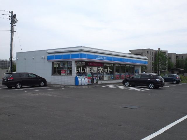 コンビニ　ローソン千歳向陽台店（コンビニ）まで558m