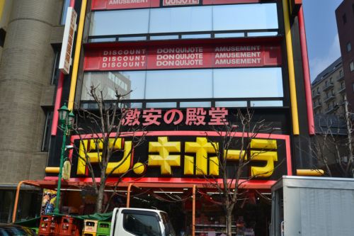 その他　ドン・キホーテ 三宮店（その他）まで754m