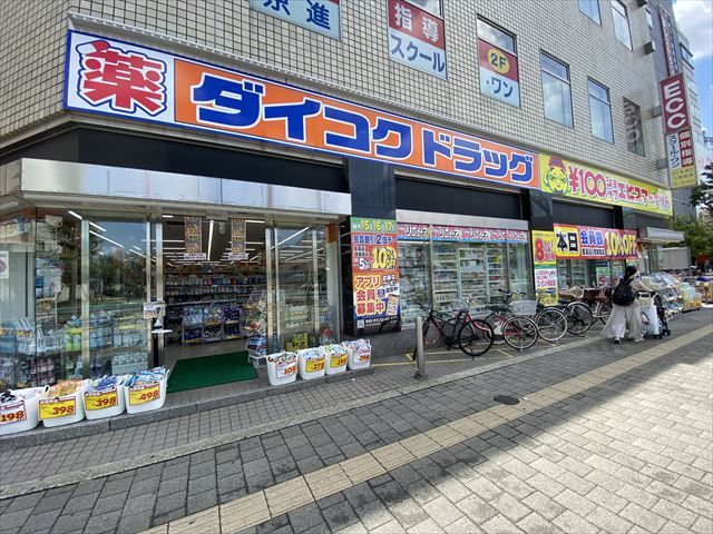 ドラックストア　ダイコクドラッグ近鉄八尾駅前店（ドラッグストア）まで257m