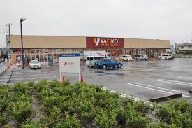 スーパー　ヤオコー行田藤原店（スーパー）まで680m
