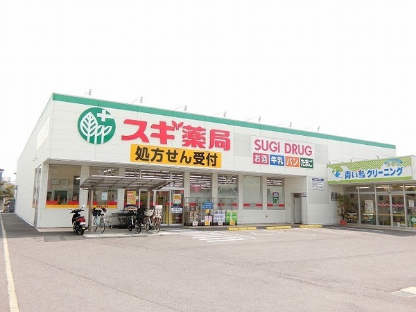 ドラックストア　スギ薬局堺白鷺店（ドラッグストア）まで502m