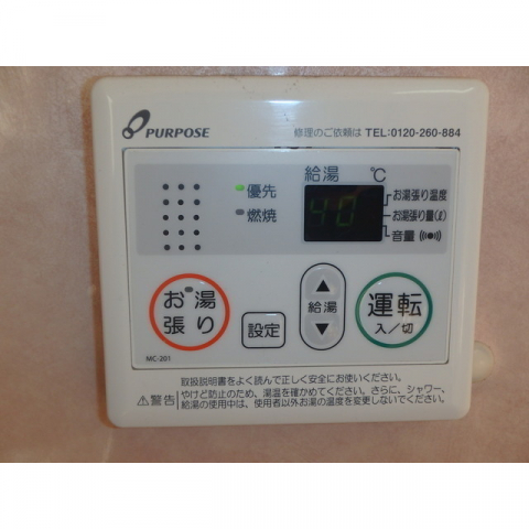 その他設備