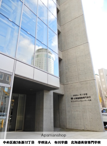 その他　美容専門学校（その他）まで377m