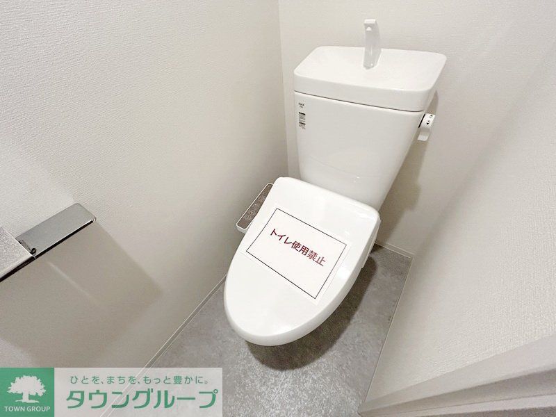 トイレ　お部屋探しは株式会社　タウンハウジング　までお気軽にお問合…